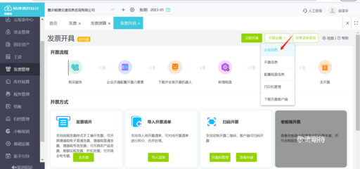 酒店管理系統(tǒng)如何進(jìn)行對賬管理