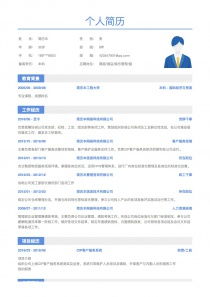 酒店管理求職簡歷模板與個(gè)人范文精選